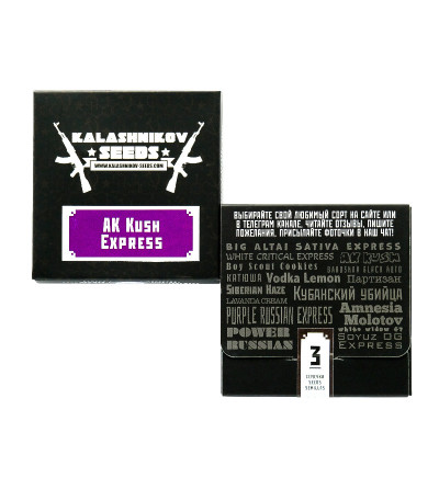 AK Kush Express fem (Kalashnikov Seeds) семена конопли — изображение 2
